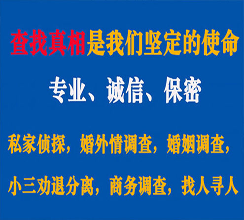 关于团城山飞虎调查事务所